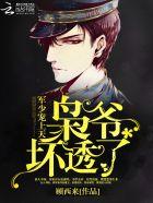 影帝的苏渣日常