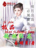 绝品狂龙