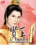 我在封地逍遥