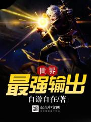 世界最强数学系大学