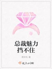 你根本挡不住!