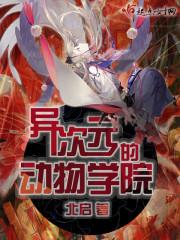 异次元