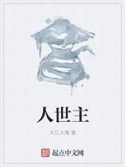 人世有悲欢女主