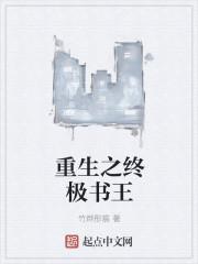 重生之终极兵王