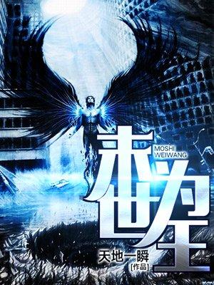 末世为王漫画在哪看
