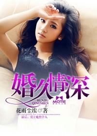 婚久情深豪门第一夫人免费阅读