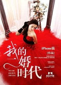 二婚时代全文阅读