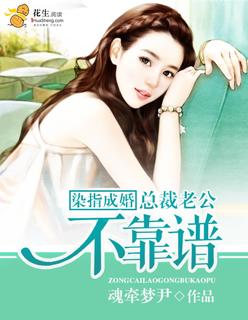染指成婚总裁掠爱情深