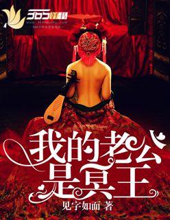 绝美冥王夫免费阅读