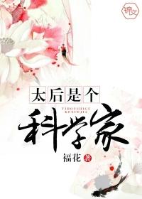 太后是指谁