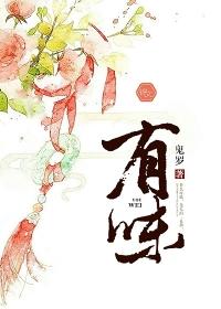 有味道的女人怎么形容