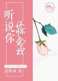听说你还回忆我语录