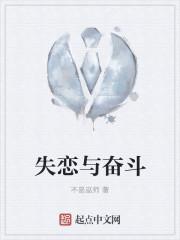 失恋篇章
