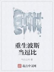 皇家骑士团重生扎波斯
