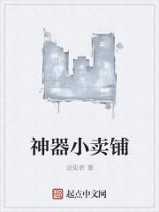神器商城