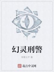 恐怖电影幻灵