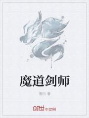 魔道祖师剑名