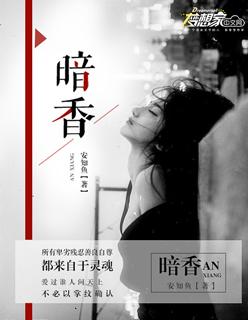 暗香月季优缺点