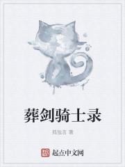 hpss葬剑