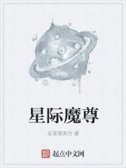 星际魔盒系统