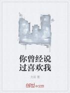女朋友没说过喜欢我