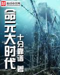 大时代主题曲