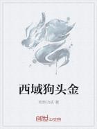 狗头金怎么叠