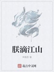 关于朕江山的搞笑句子