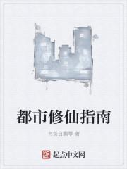 口碑最好的都市修仙