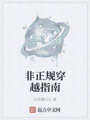 非正常穿越番茄
