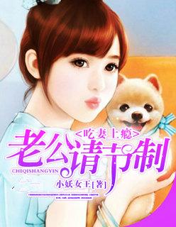 重生小甜妻老公缠上瘾