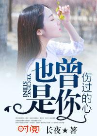 也曾伤心流泪是什么歌