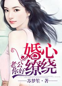 老公婚燃心动