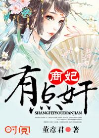 商妃倾天下妖王来宠免费阅读