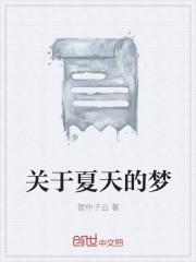 有关于夏天的唯美句子