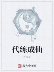 代练th