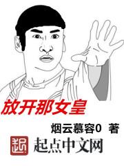 放开那女神