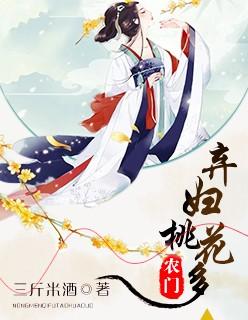 农门弃妇不愁嫁全文免费