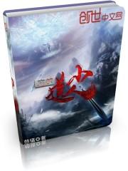 穿越小道咸鱼全文阅读