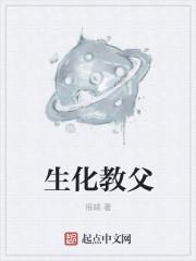 生化剧场