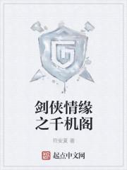 剑侠情缘价格表