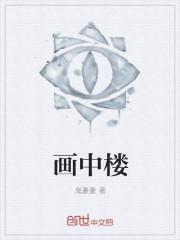 画中楼和大雁塔配上古诗有哪些