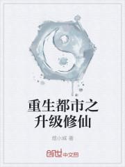 重生都市修仙 刀锋