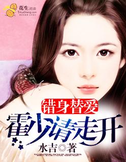 错宠替身甜妻免费观看