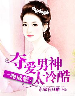 一吻成瘾免费版
