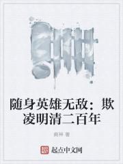 随身带着英雄无敌魔法塔