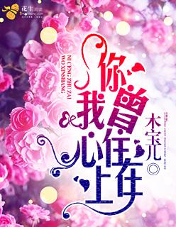 你曾住在我心上 桐哥