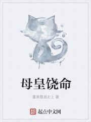 母皇什么意思