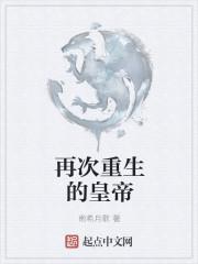 再次重生韩剧