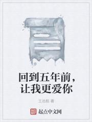 回到5年前
